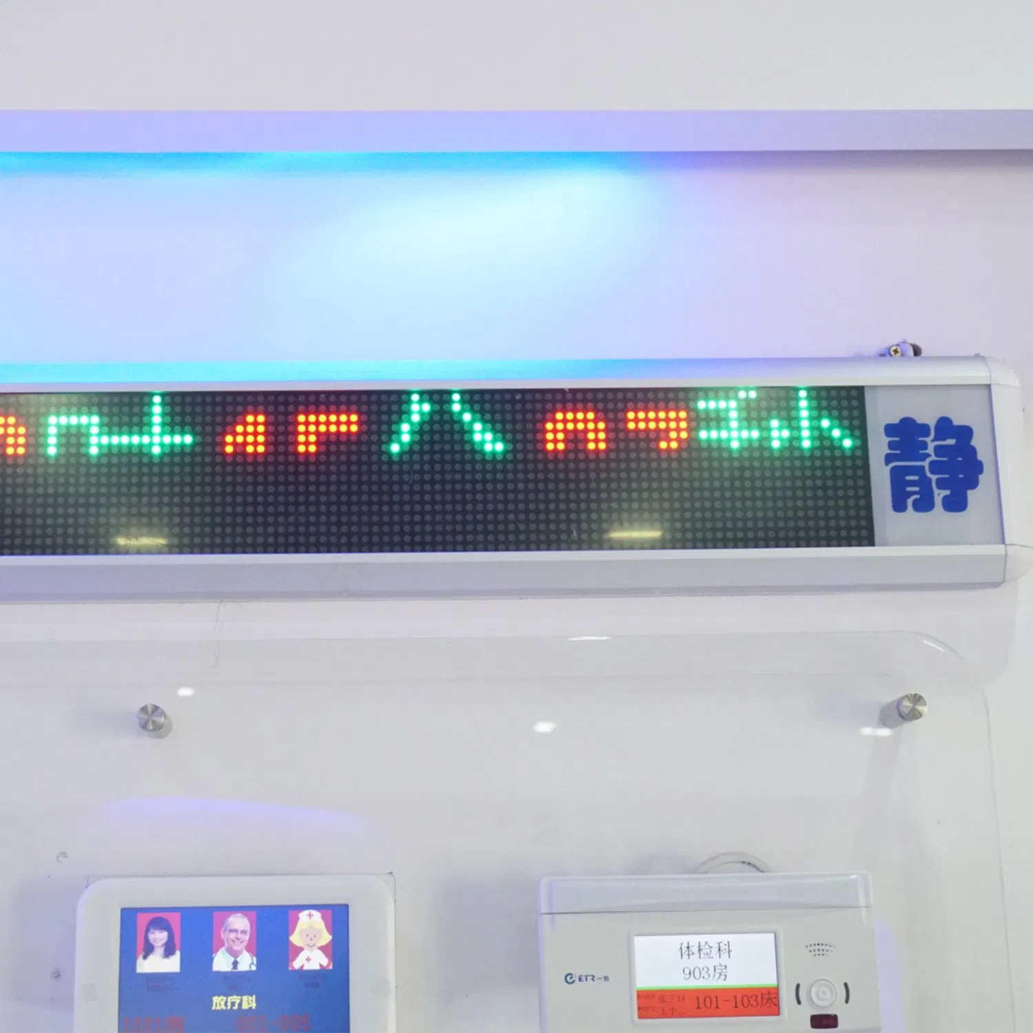 Call Nurse Station, Ward Calling System, Hospital Patient Call