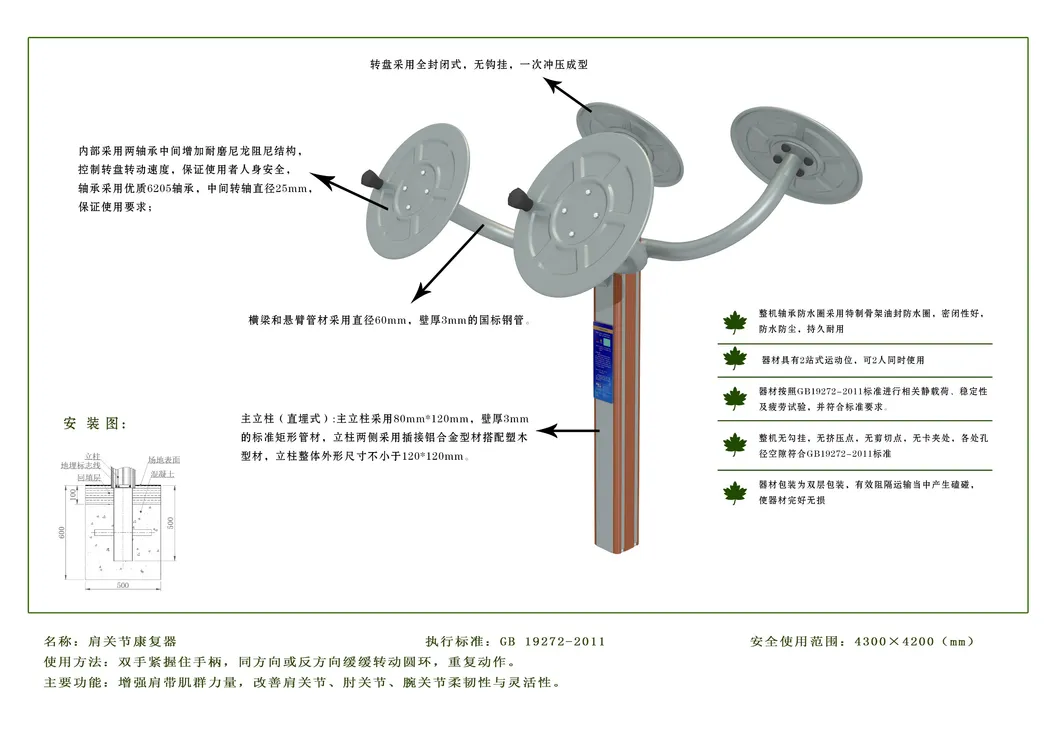 Outdoor Fitness Area