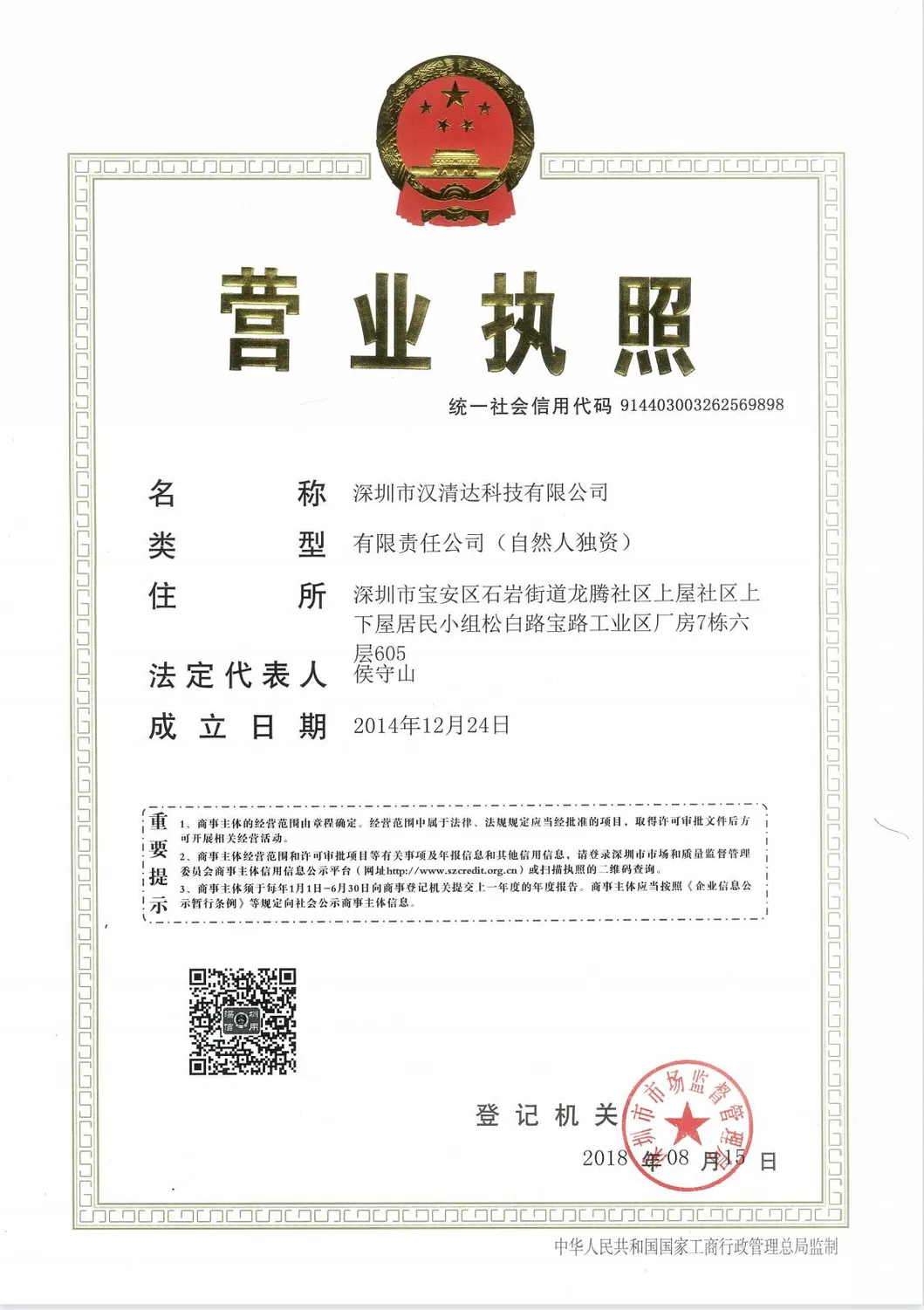 Certification Certificate 1