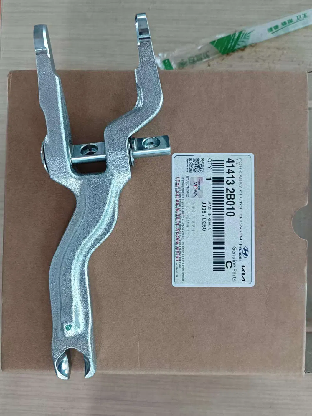 Transmission Clutch Release Fork 4