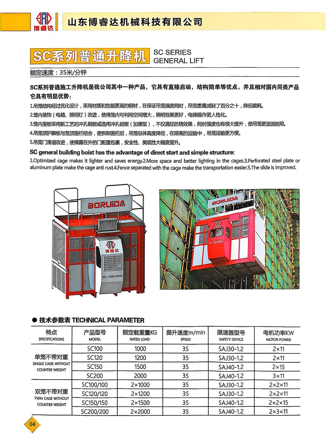 Construction Hoist 15