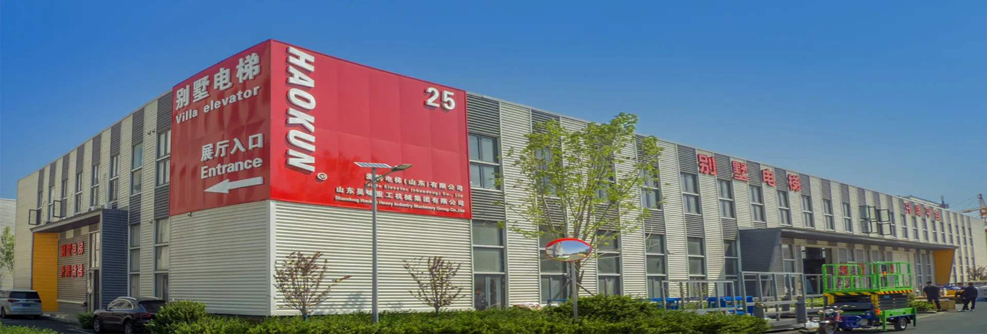 Manufacturing Facility