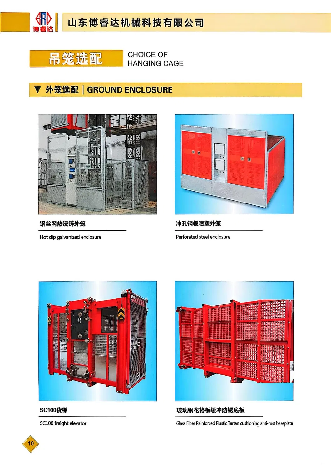 Construction Hoist 5