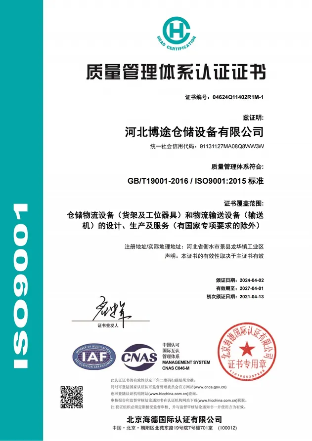 Certification 1