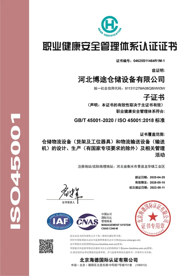 Certification 3
