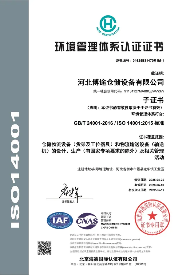 Certification 2