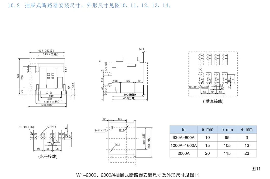 ODM/OEM 3p 63A-800A AC/DC MCCB Molded Case Circuit Breaker