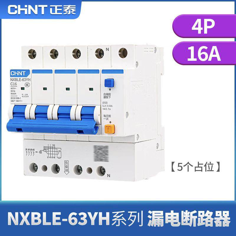 NXBLE-63YH 1P 2P 4P Leakage Protection Circuit Breaker With Customizable Breaking Capacity And Rated Voltage