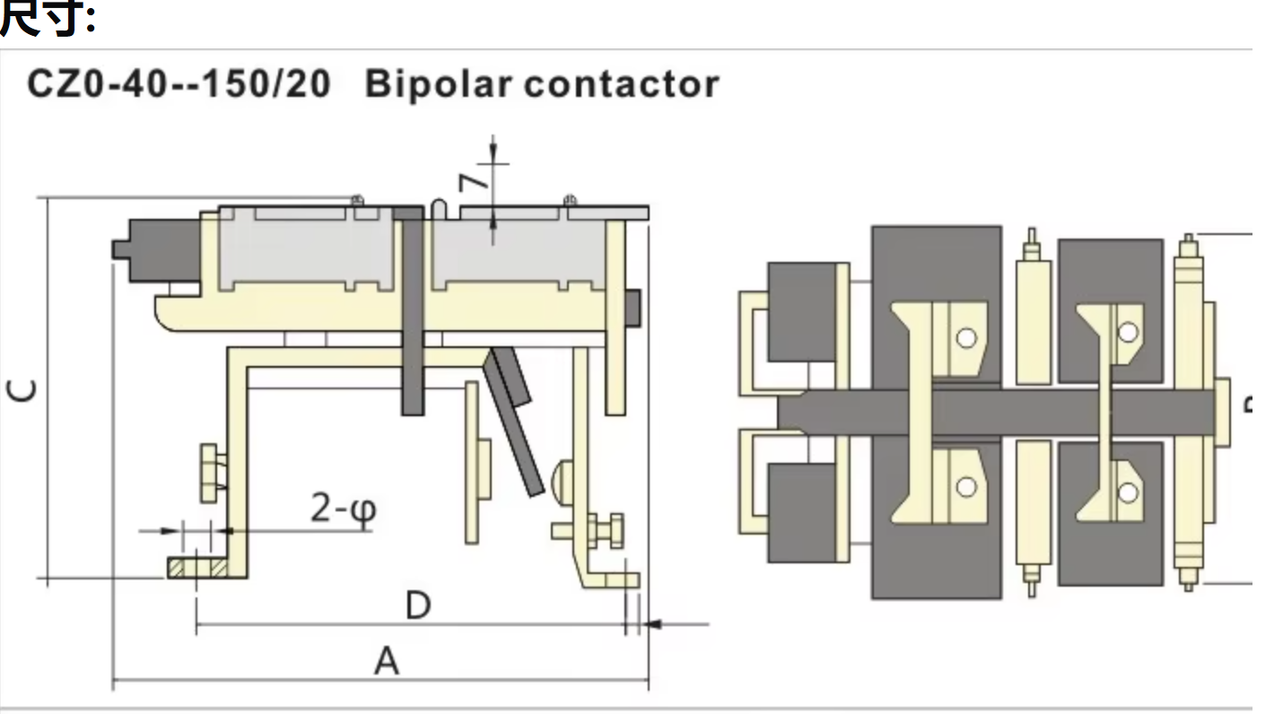 CZ0 Series DC Contactor Image 5