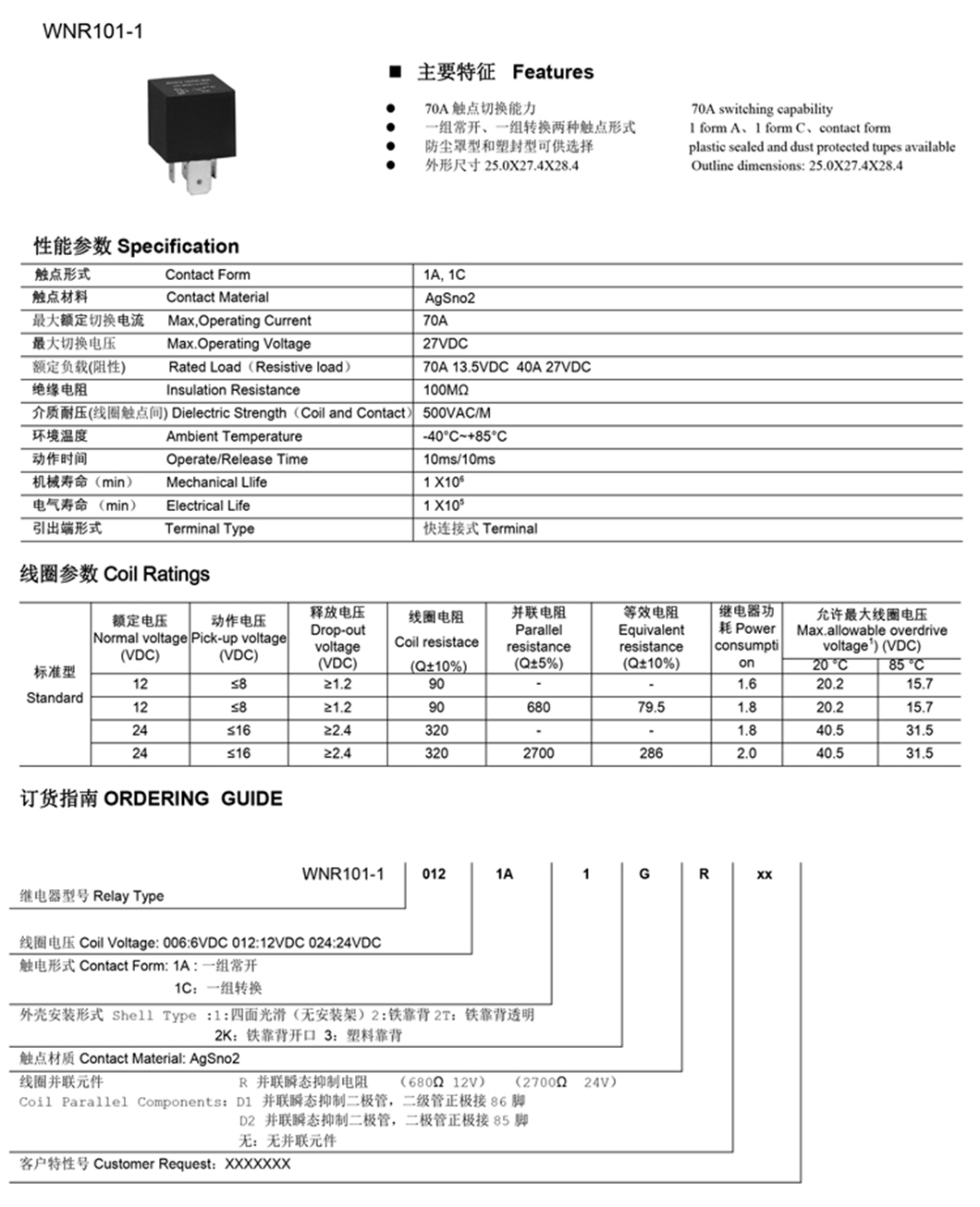 ABILKEEN Top Sale Dust Proof Auto Solid-state Relay 27VDC 70A Large Current 1NC Mini Automotive Relay