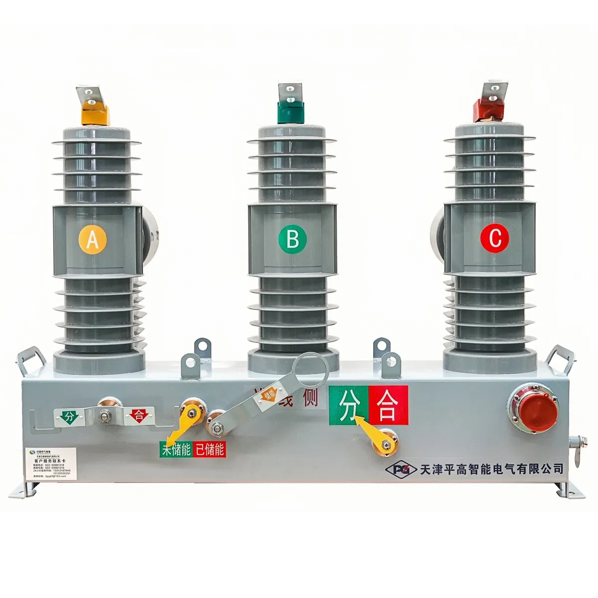 Zw32-12 Outdoor AC Vacuum Circuit Breaker (Standard Integrated Type) - Pole-Mounted Circuit Breaker