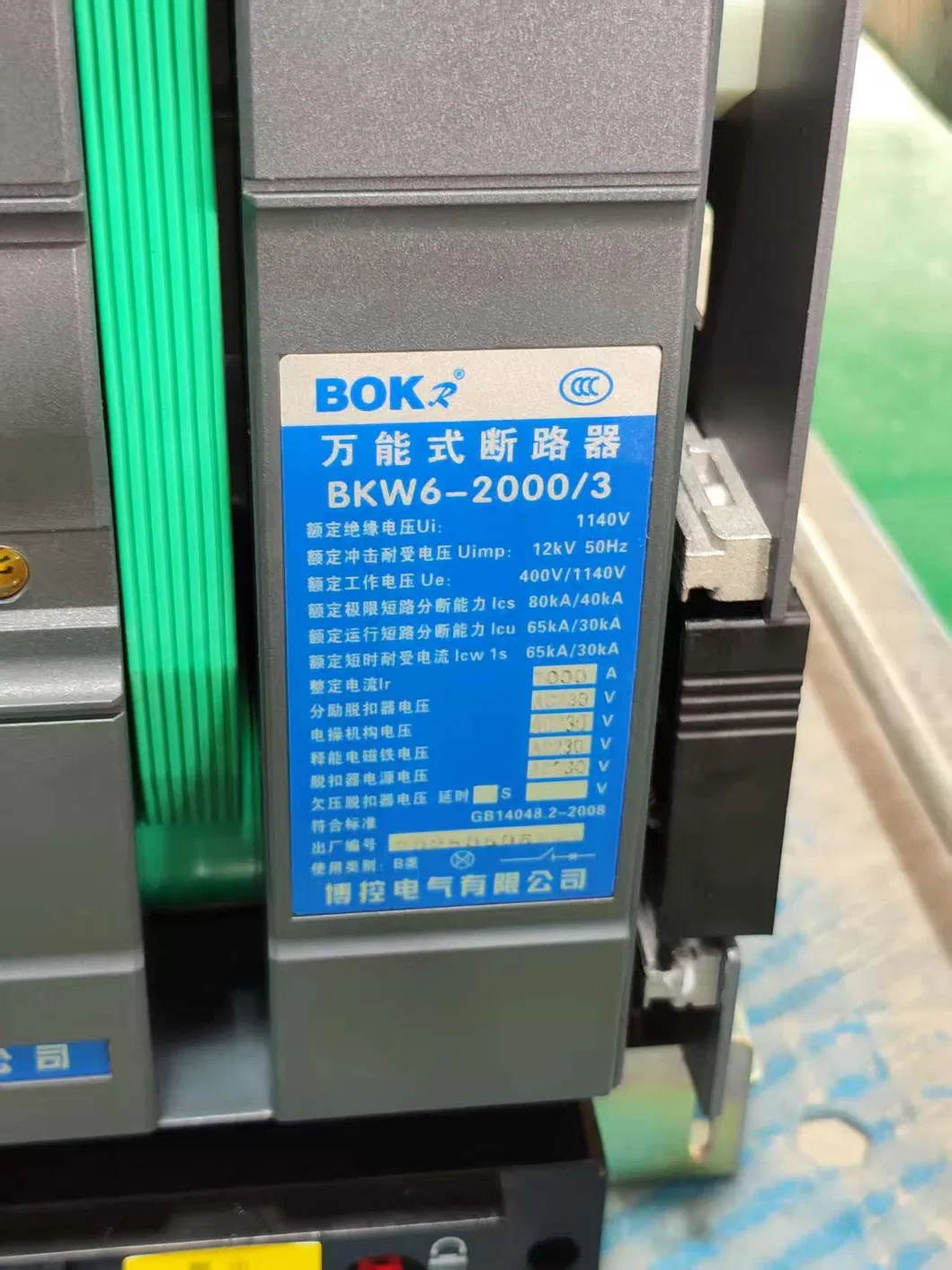 Intelligent Air Circuit Breaker 5