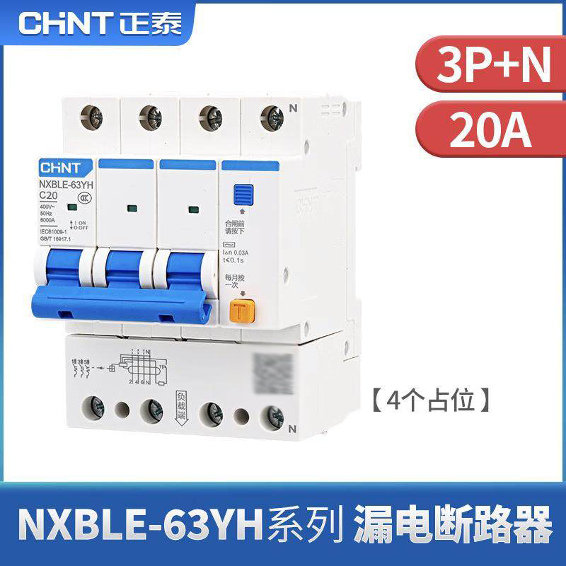 NXBLE-63YH 1P 2P 4P Leakage Protection Circuit Breaker With Customizable Breaking Capacity And Rated Voltage