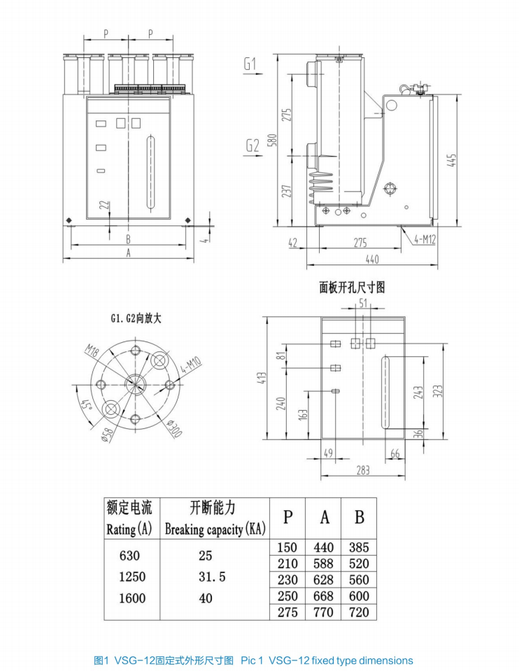 VS1(ZN63) -12/630A /1250A/1600A 12kV Indoor Medium Voltage VCB Vacuum Switch Circuit Breaker Modular Mechanism