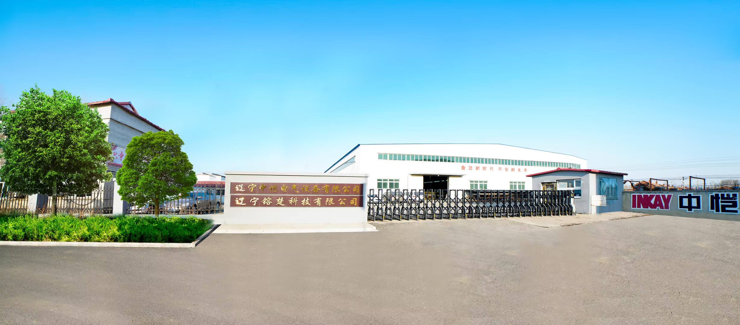 Company Facility 1