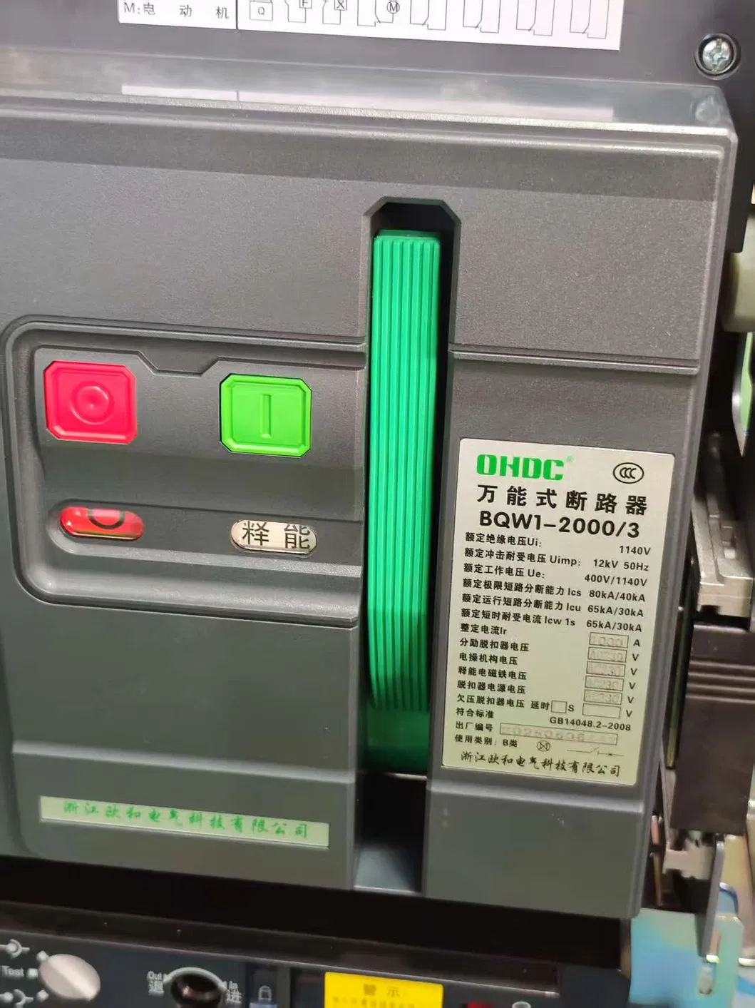 Intelligent Air Circuit Breaker 1