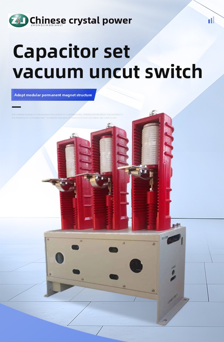 Three-phase 50/60Hz Outdoor 12Kv/400 630A High Voltage Permanent Magnet Vacuum Contactor Capacitor Bank 20kA