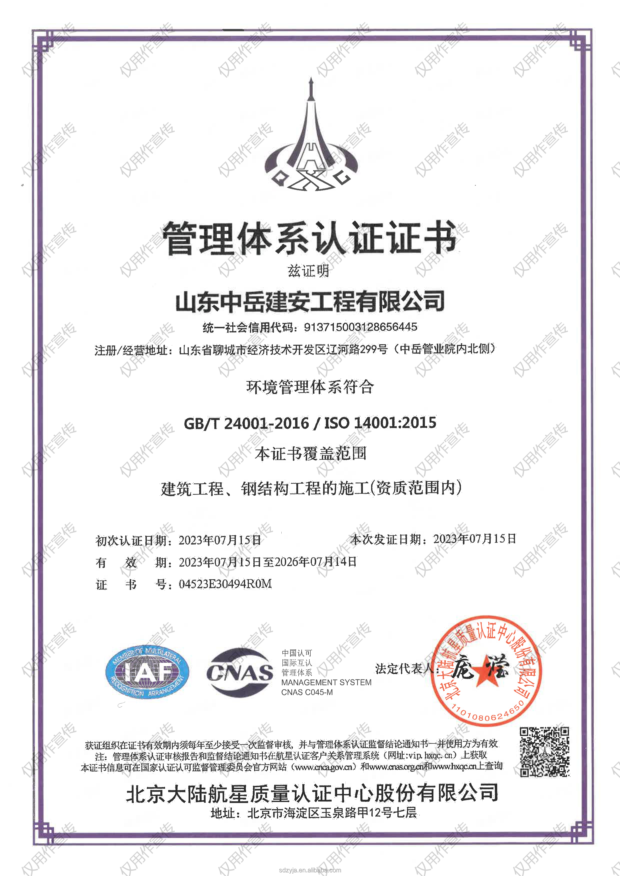 Product Quality Inspection 3