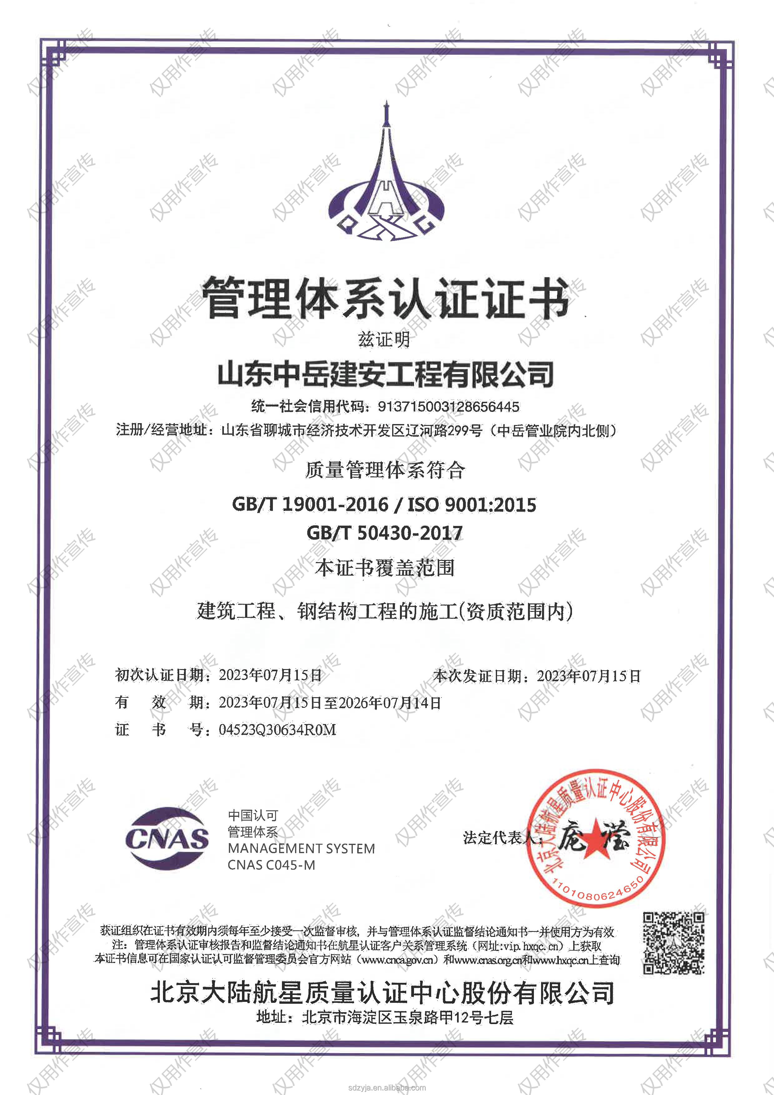 Product Quality Inspection 1