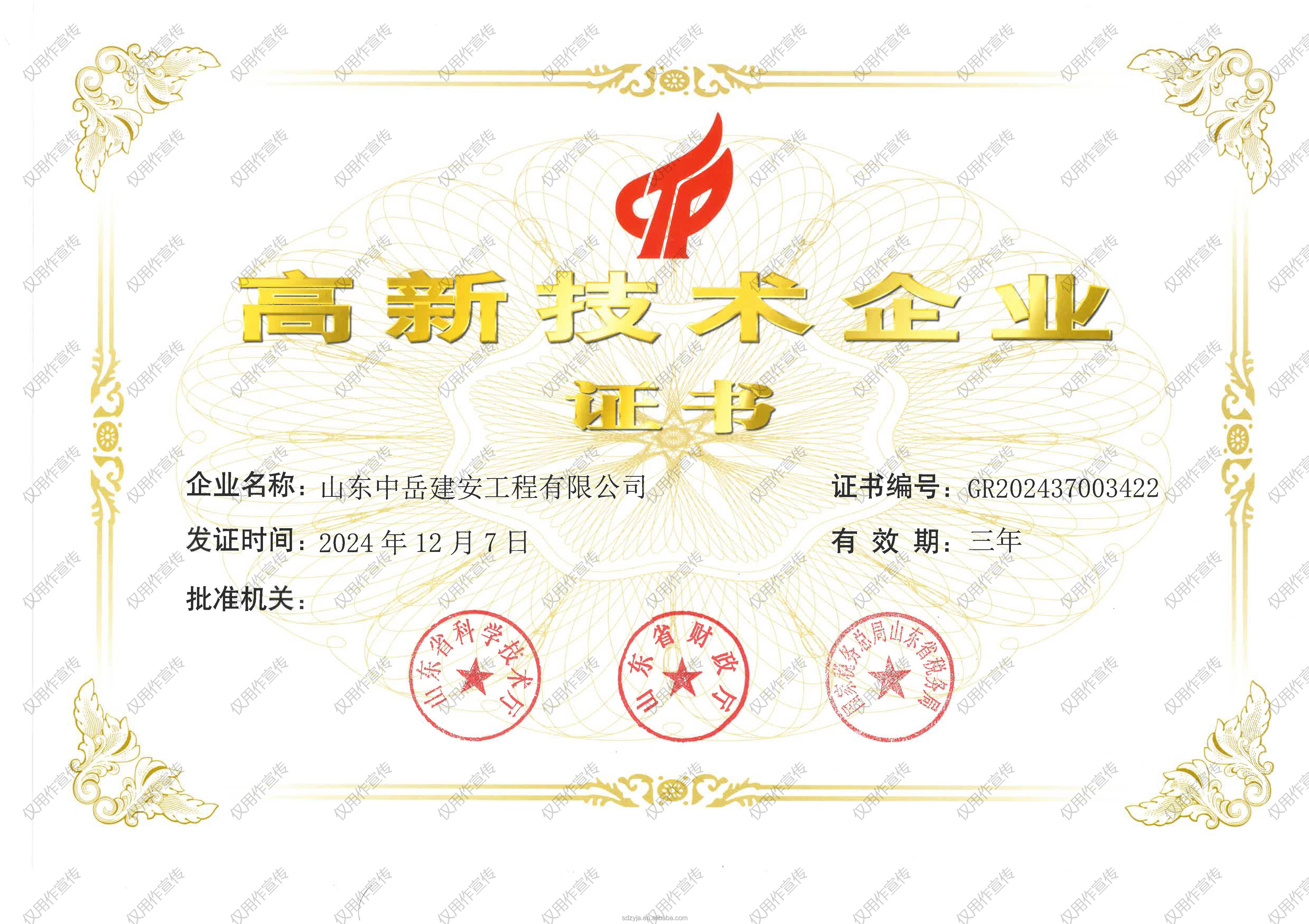 Certificate 2
