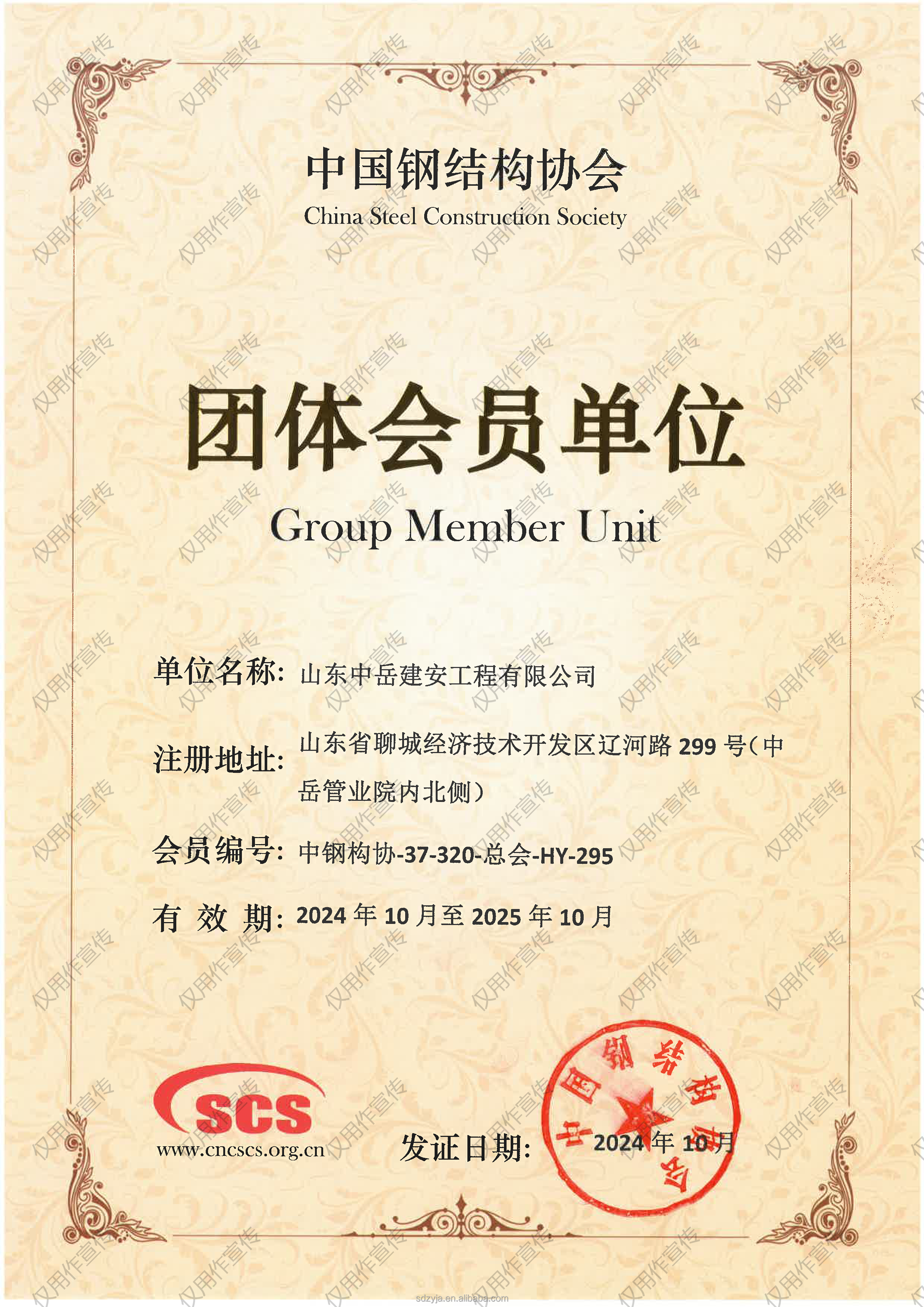 Certificate 4