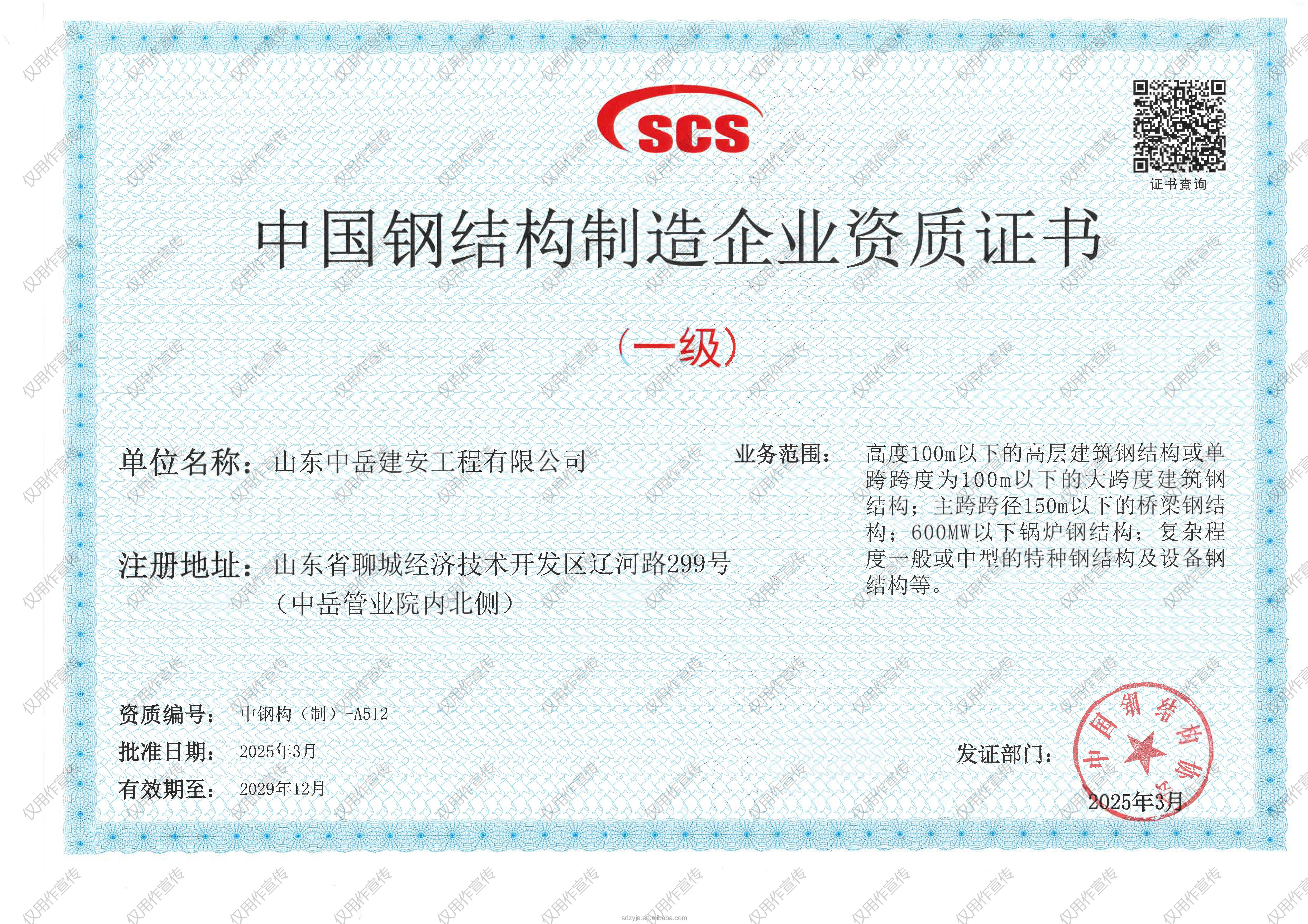 Certificate 1