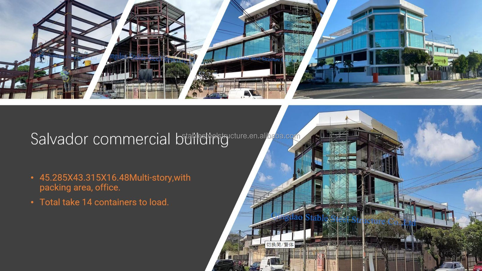 Steel Structure Experience 7