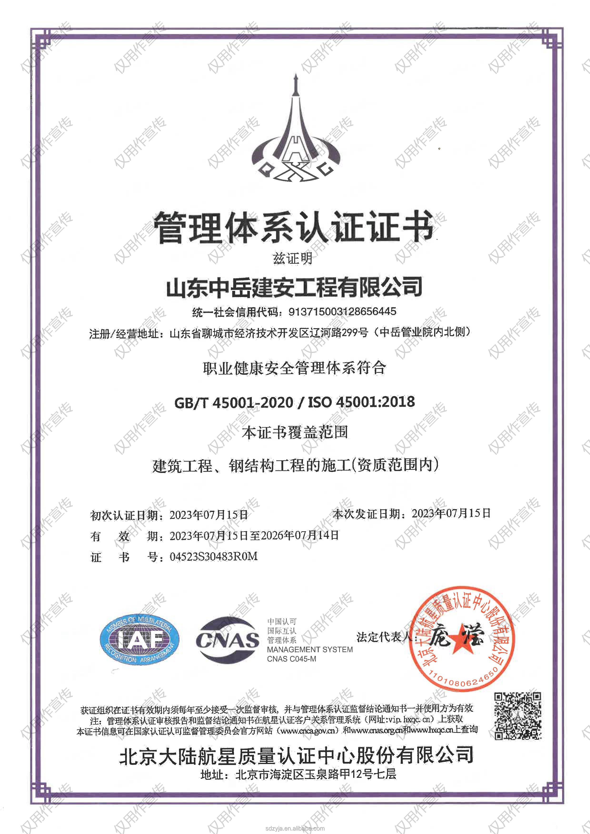 Product Quality Inspection 2