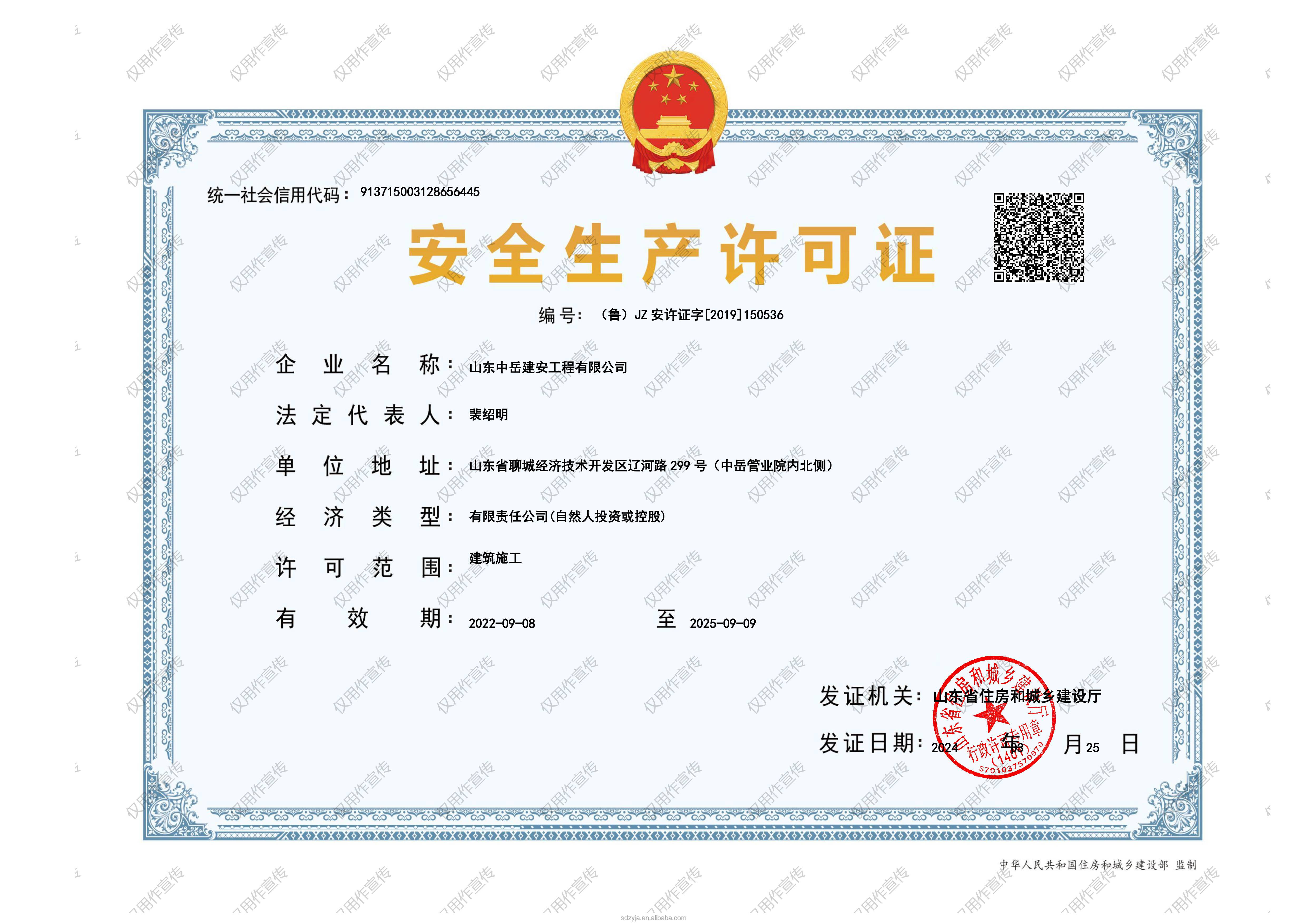 Certificate 3