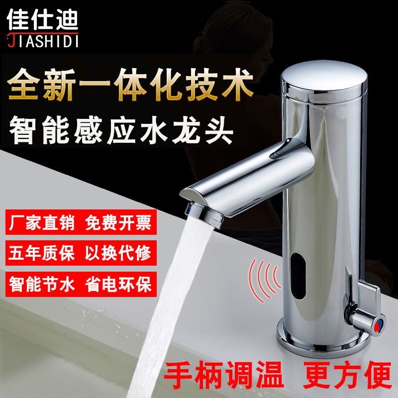 China Induction brass basin faucet Hot and cold bath faucet Supplier, Service