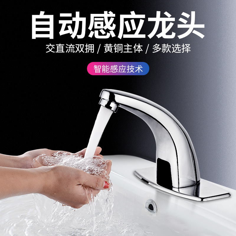Sensor Faucet 1