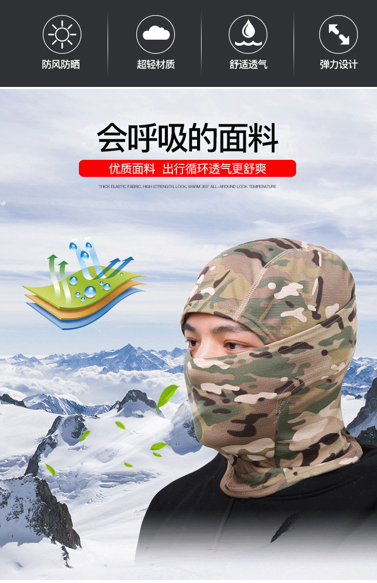 Winter Ski Face Mask