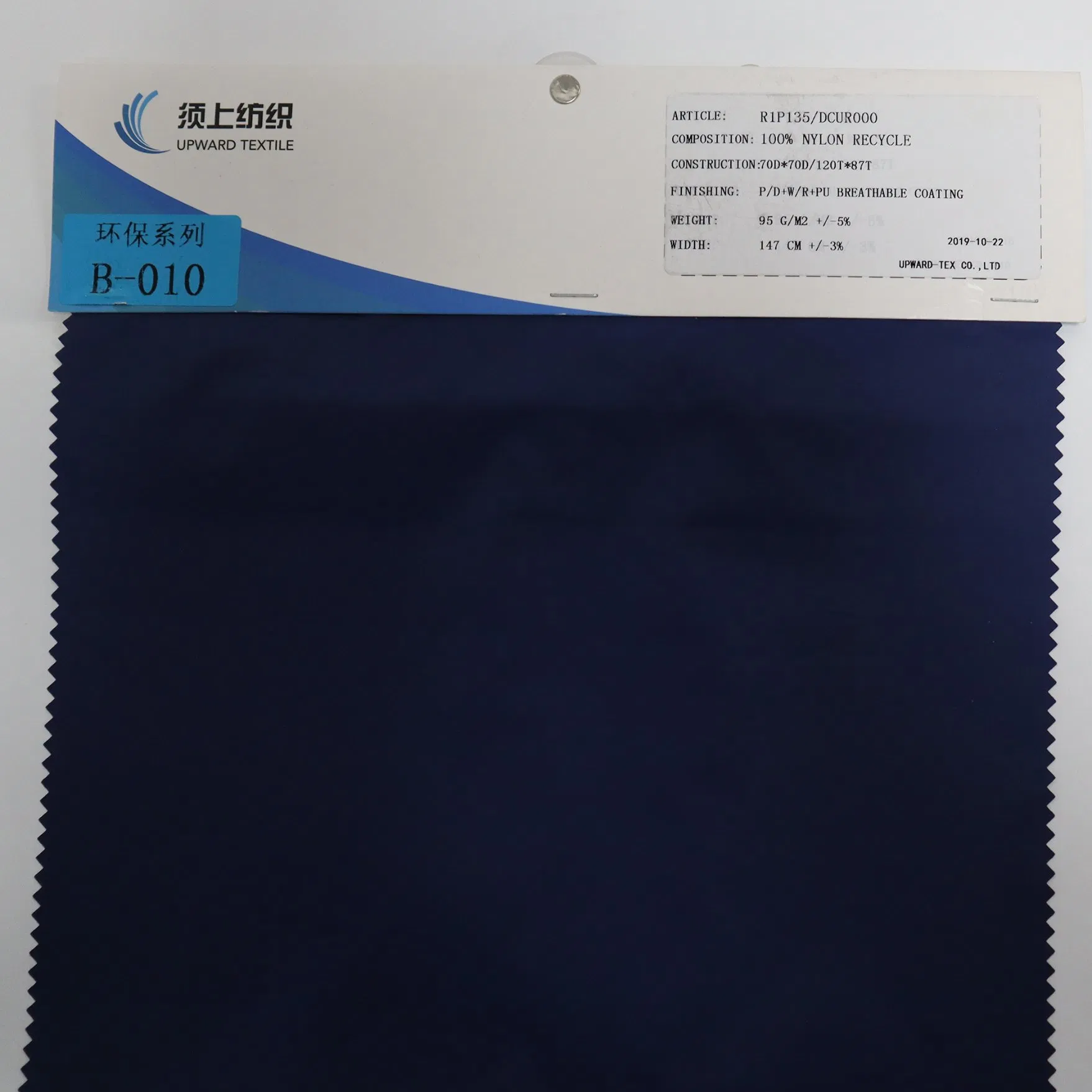 70d Recycled Nylon Plain Eco-Friendly Waterproof PU Clear Coated Polyester Functional Textile Fabric for Garment Bag Jacket