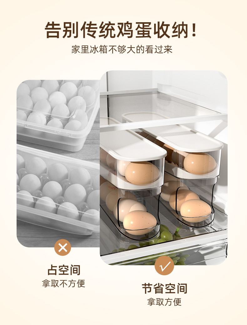 Household Egg Organizer Refrigerator Side Door Automatic Egg Roller Kitchen Countertop Fall-Proof Egg Organizer