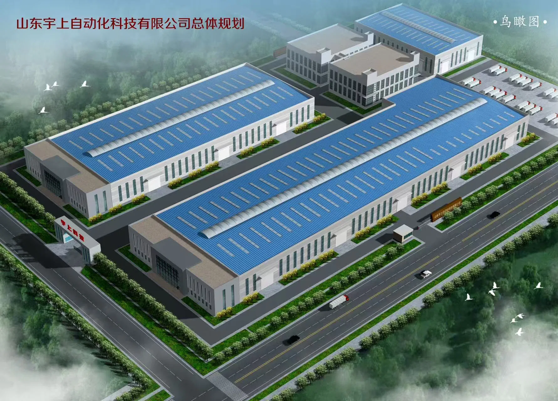 Manufacturing Facility