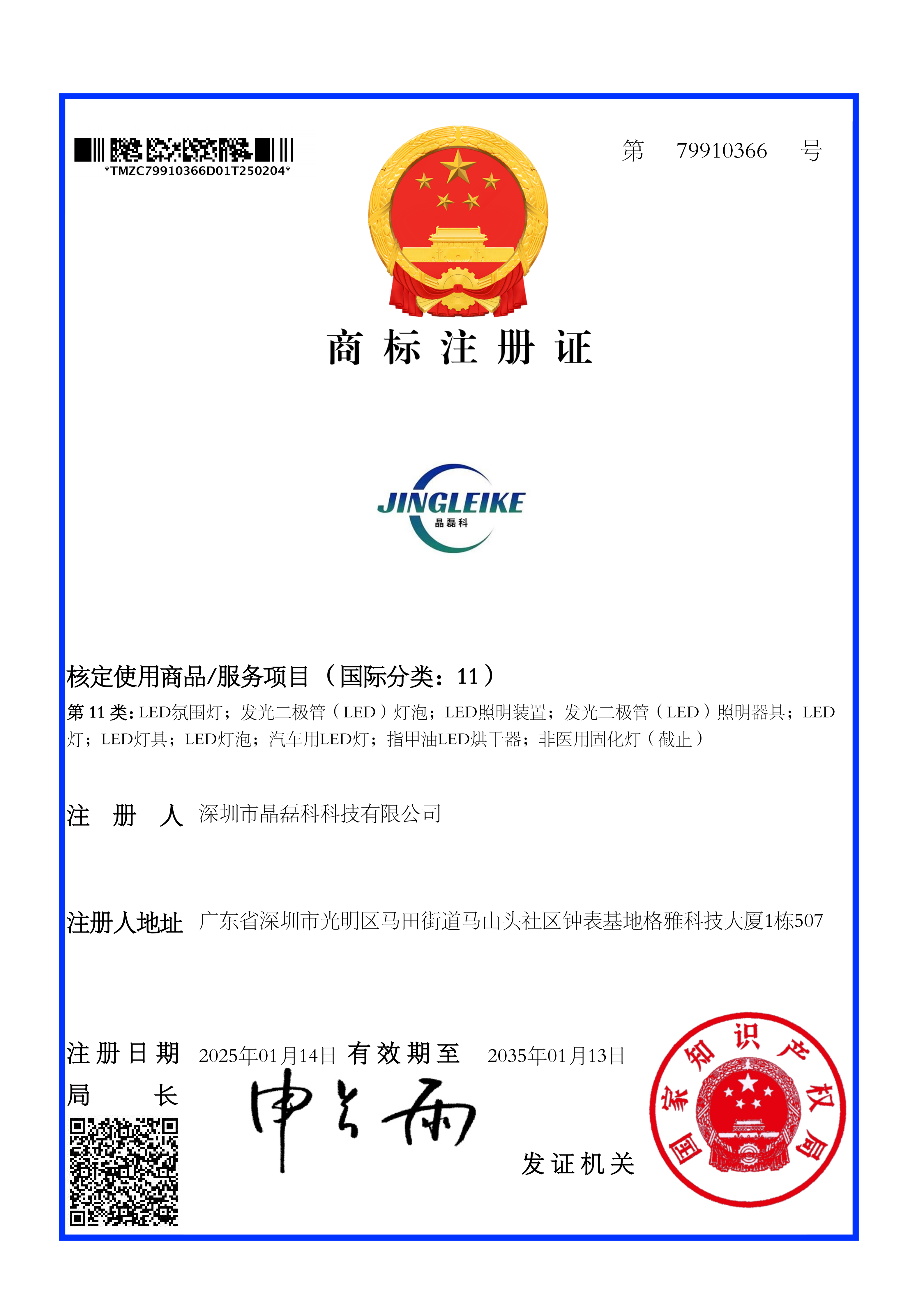 Product quality certification 2