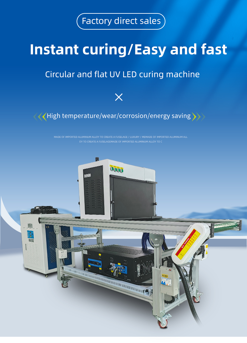 UV Light Curing System Details 1