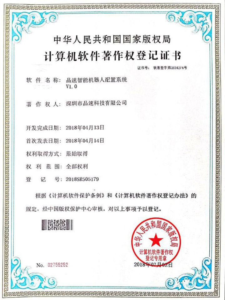 Patent Certificate