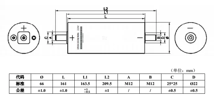 LTO Battery Header