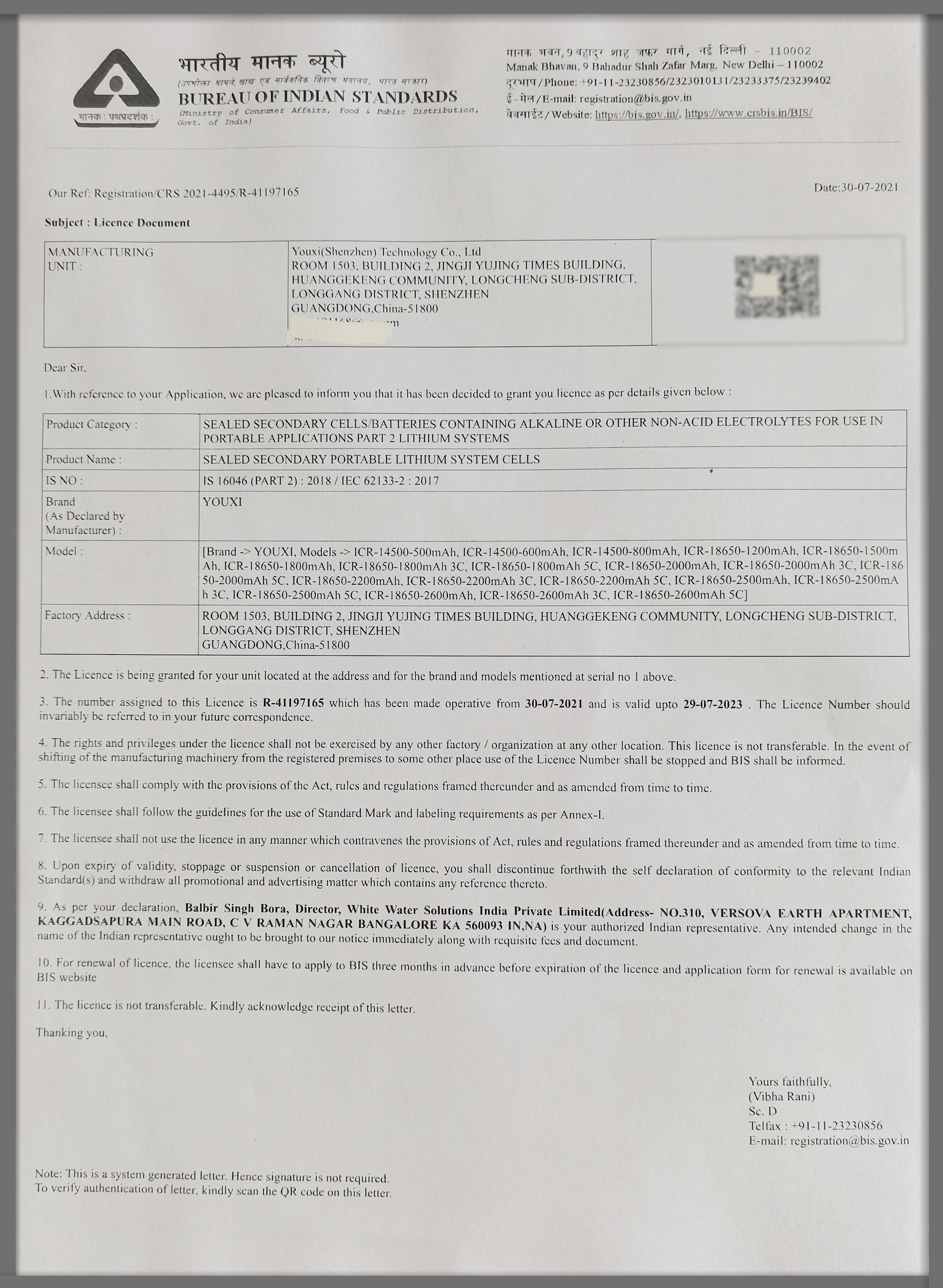 Certification verification page