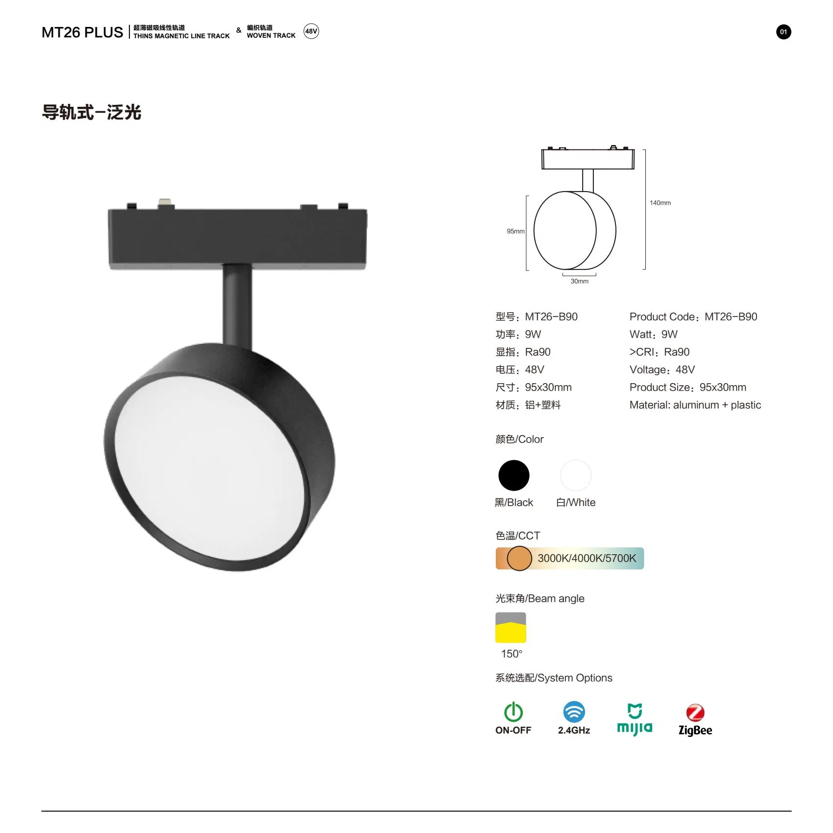Versatile 9W Adjustable Magnetic Track Spotlight for Modern Spaces