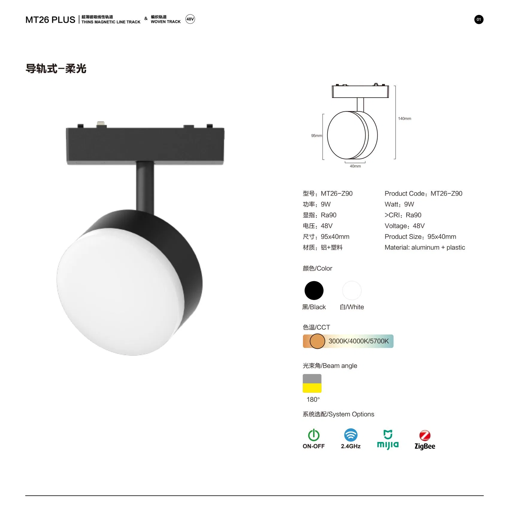 Versatile 9W Adjustable Magnetic Track Spotlight for Modern Spaces