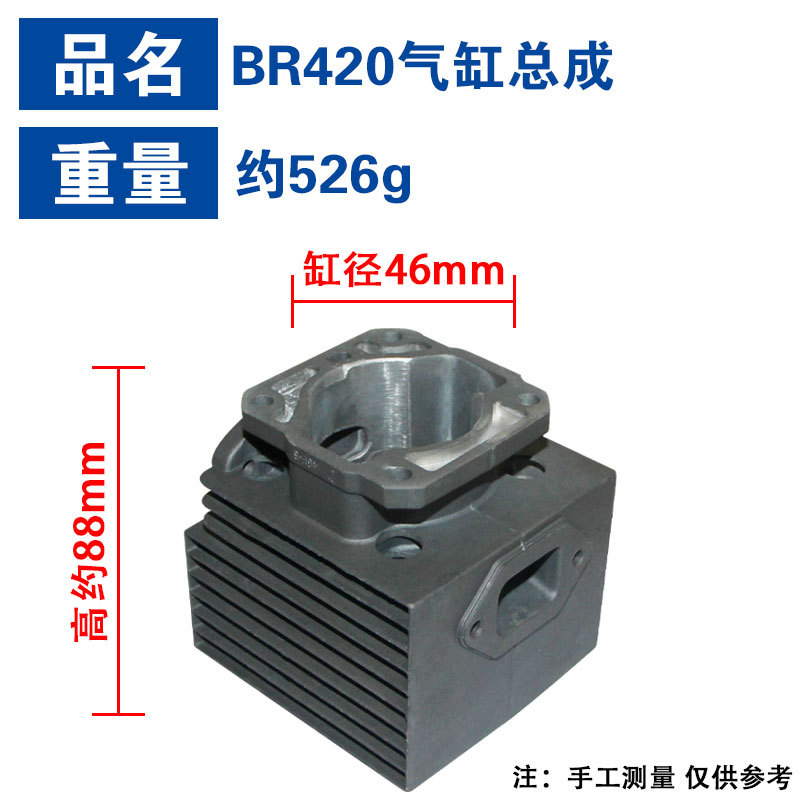 Cylinder Sprayer Parts for Sr420 Br420 Sr420 Br340 Sr340 Knapsack Gasoline Power Mist Dust Blower Power Sprayer for Leaf or Snow