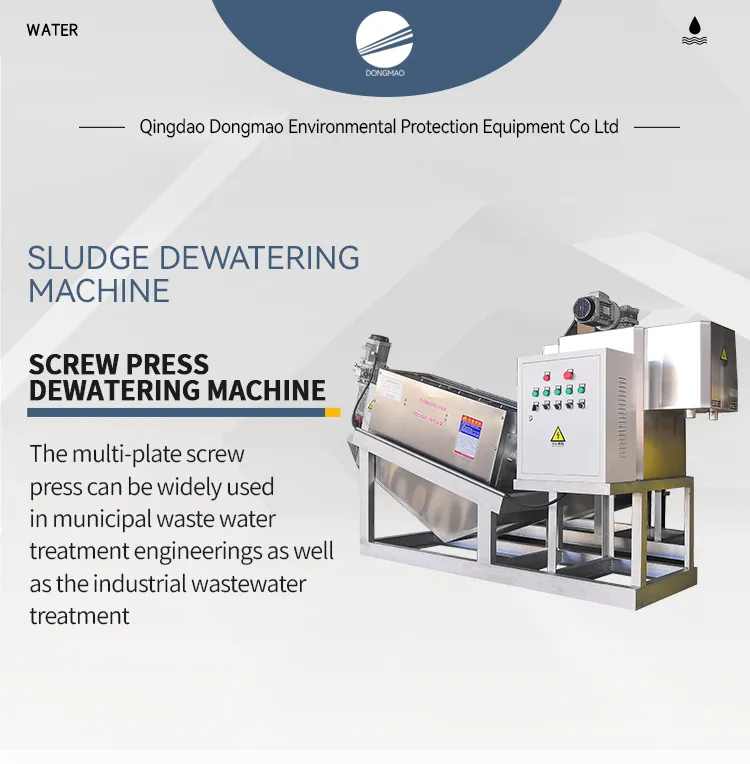 Sludge Dewatering Machine View 1