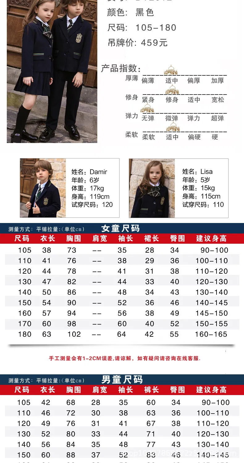 British Style Formal Host Stage Performance Suit Primary School Students' British-Style Suits