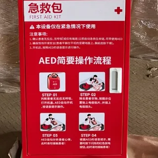 AED Cabinet Detail 2