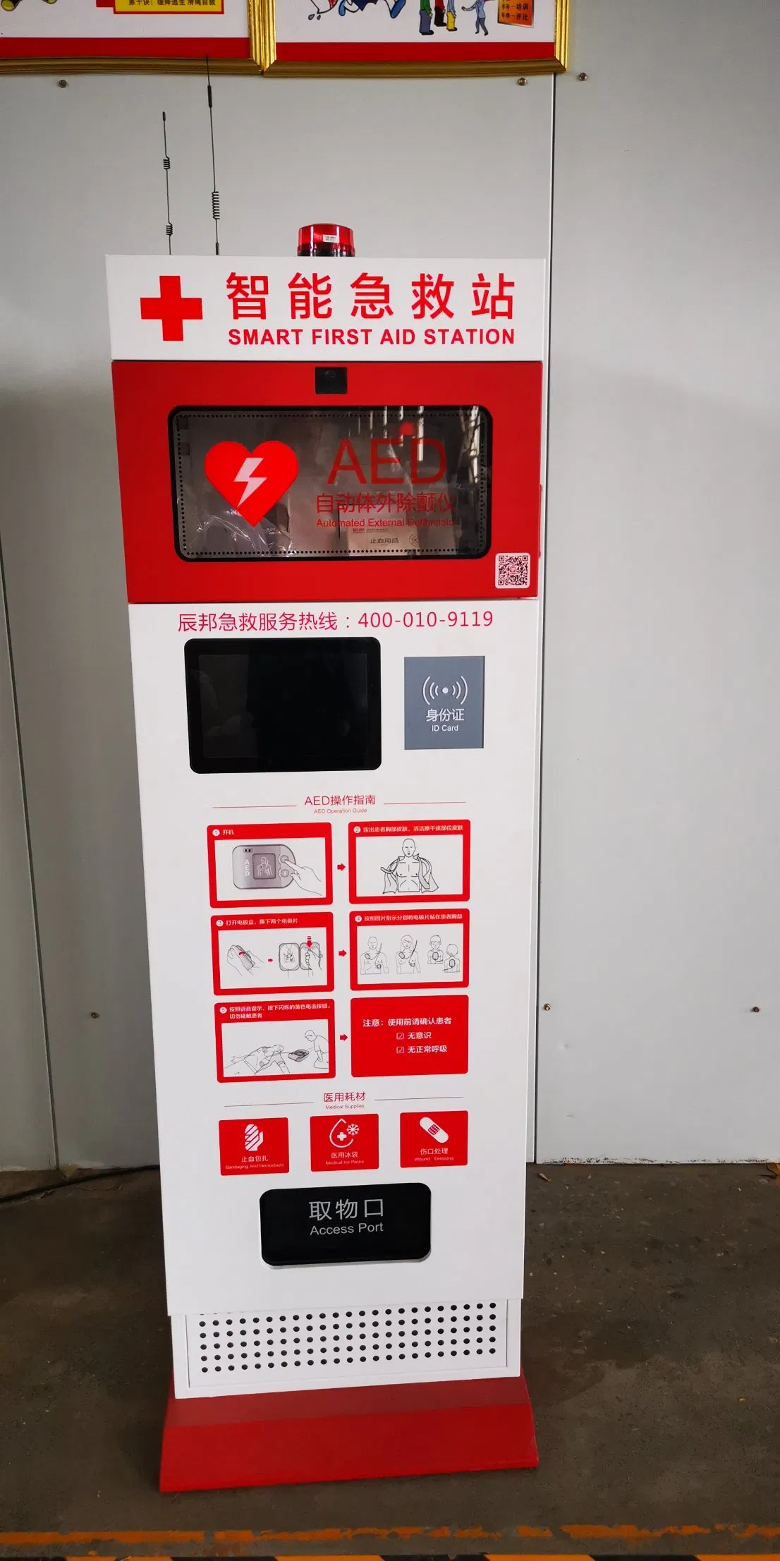 First Aid Cabinet Automated External Defibrillator (AED box)