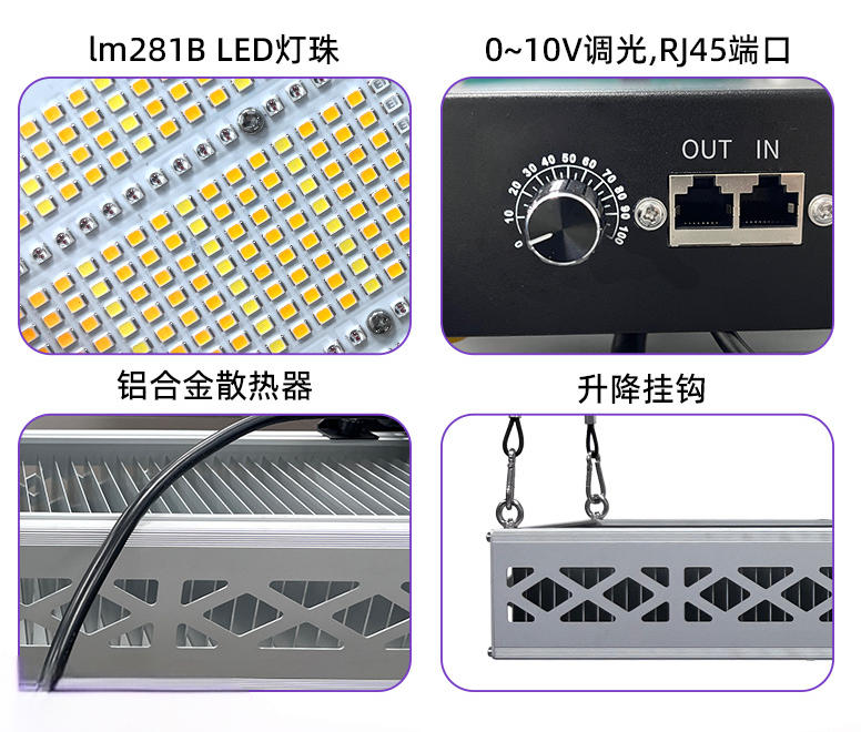 600W Modern Full Spectrum Aluminum Alloy Dimmable Plant Light Vegetable Greenhouse Warming Strip Growth Supplemental Light