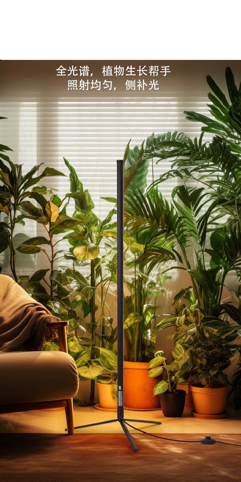 2024 New Standing Growth LED Light Full Spectrum Dimmable Brightness Tube Floor LED Lamp Indoor Plant Growth All