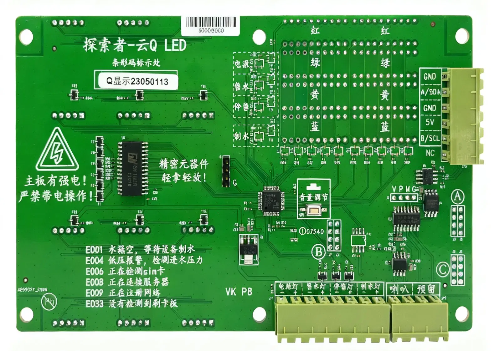 Water Purifier Vending Machine Controller System for Community Use